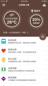 台南搭公車 screenshot 0