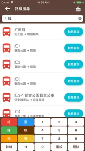 台南搭公車 screenshot 1