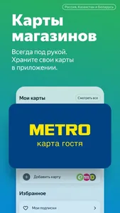Едадил — скидки в магазинах screenshot 3