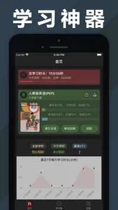 小学英语单词点读机(1-3年级起点)同步课堂学习机 screenshot 1