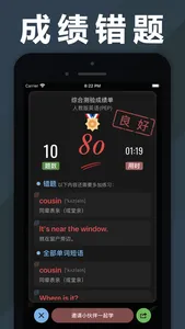 小学英语单词点读机(1-3年级起点)同步课堂学习机 screenshot 7