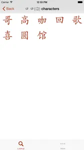 Kangxi Radicals screenshot 2