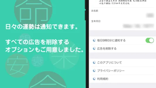 運命宿曜占い -よく当たる宿曜占星術による相性診断 screenshot 4