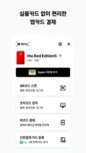 현대카드 screenshot 4