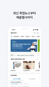 벼룩시장 – 국민 대표 일자리 앱 screenshot 5