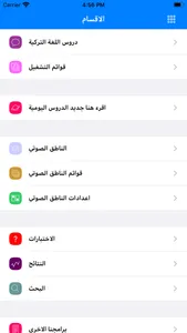 تعلم اللغة التركية screenshot 0