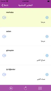 تعلم اللغة التركية screenshot 4