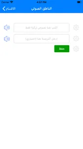 تعلم اللغة التركية screenshot 5