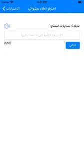 تعلم اللغة التركية screenshot 7