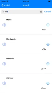 تعلم اللغة التركية screenshot 9