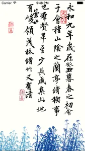 活字帖+ | Live Calligraphy+ screenshot 3