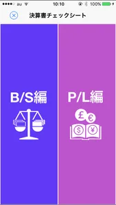 倒産度チェック screenshot 3
