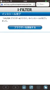 i-FILTER ブラウザー for FMRM screenshot 0