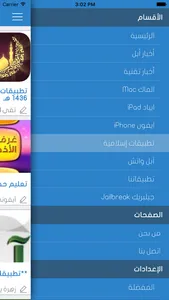 سبق فون : اخبار التطبيقات، جديد التقنية والشروحات screenshot 1