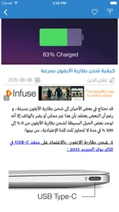 سبق فون : اخبار التطبيقات، جديد التقنية والشروحات screenshot 2