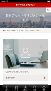 野村アセットアプリ screenshot 3