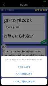 日常英熟語 screenshot 2