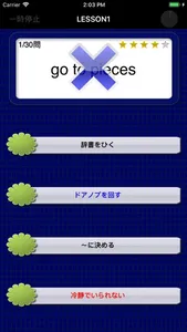 日常英熟語 screenshot 3