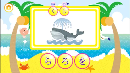 LEARN JAPANESE HIRAGANA! screenshot 0