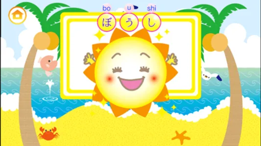 LEARN JAPANESE HIRAGANA! screenshot 2