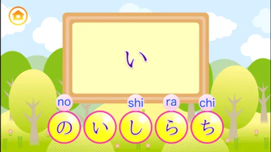 LEARN JAPANESE HIRAGANA! screenshot 3