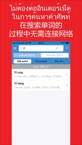 Daxiang Dictionary screenshot 0