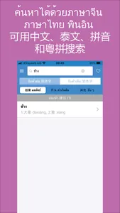 Daxiang Dictionary screenshot 1