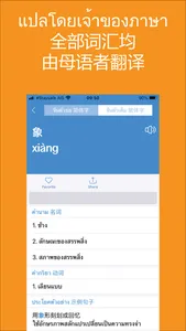 Daxiang Dictionary screenshot 2