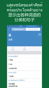 Daxiang Dictionary screenshot 6