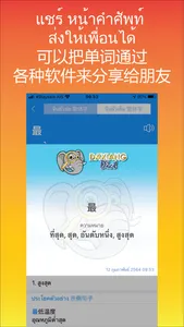 Daxiang Dictionary screenshot 7