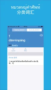 Daxiang Dictionary screenshot 8