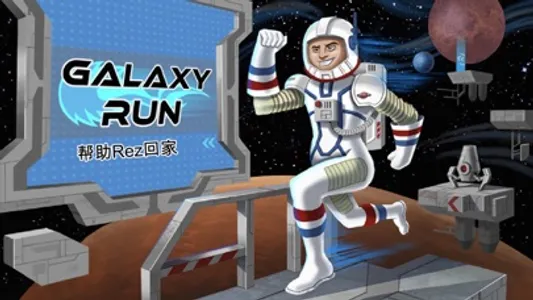 Galaxy Run screenshot 0