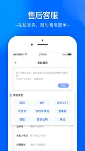 中通快递 screenshot 2