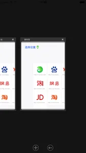 口袋浏览器－头条新闻以及手机网址大全 screenshot 1