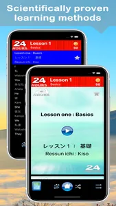 In 24 Hours Learn Japanese screenshot 1