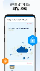 cloudium screenshot 4