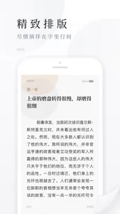 百度阅读-电子书看书阅读神器 screenshot 3