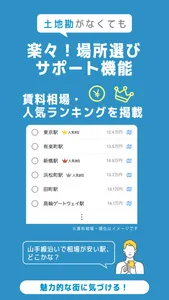 不動産 賃貸ニフティ不動産で部屋探し screenshot 9