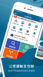 Bus Tracker Taiwan screenshot 1