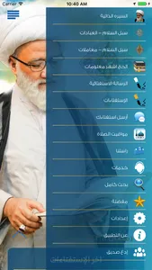 سبل السلام screenshot 1