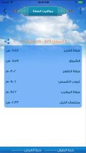 سبل السلام screenshot 4