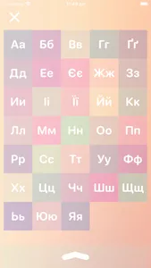 33 Letters Ukrainian alphabet screenshot 6