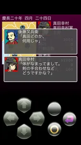 家康の野望@ボーシム研 screenshot 1