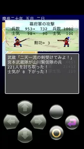 家康の野望@ボーシム研 screenshot 2