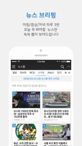 뉴스통 - News Portal screenshot 3