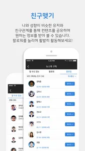 뉴스통 - News Portal screenshot 5