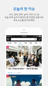 뉴스통 - News Portal screenshot 6