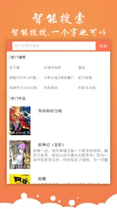 漫画大全-高清漫画阅读工具 screenshot 3