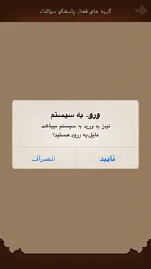 Ahkam alWahid screenshot 4