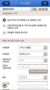 신한S부가세 screenshot 1